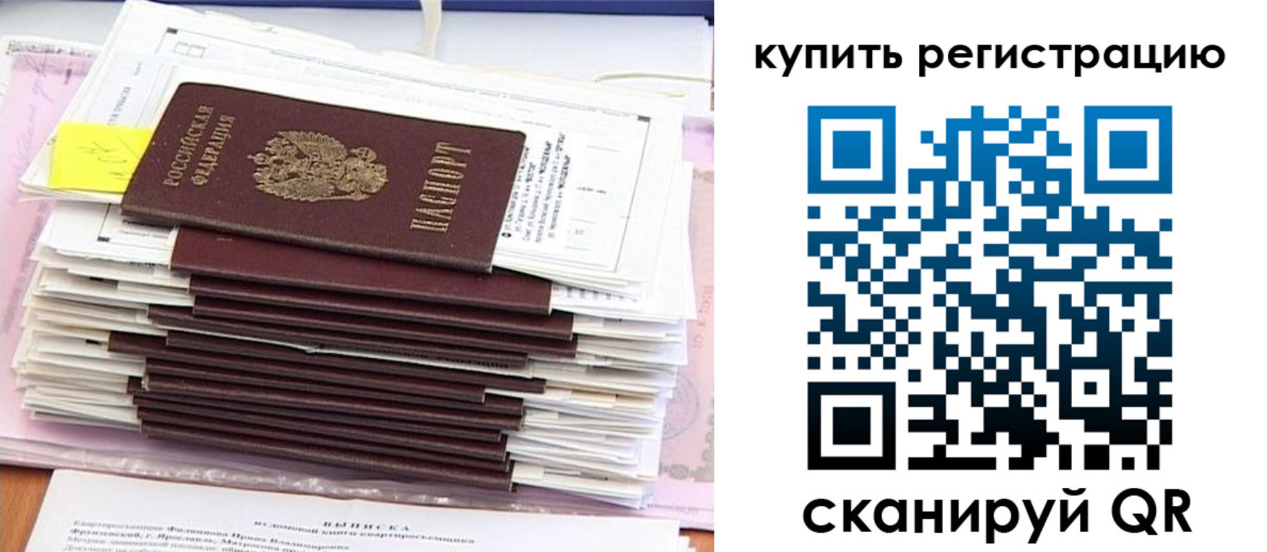 прописка для кредита в Ленинградской области