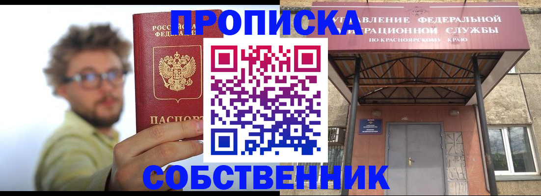 прописка для школы в Ленинградской области