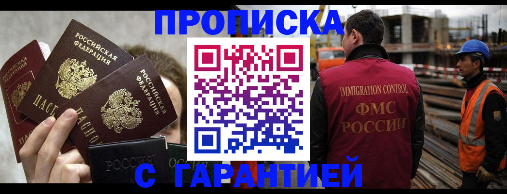 временная регистрация недорого в Ленинградской области