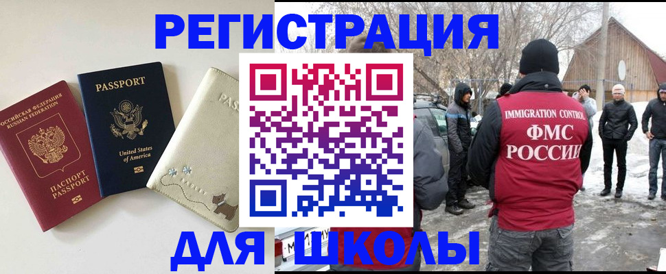 временная регистрация в Ленинградской области