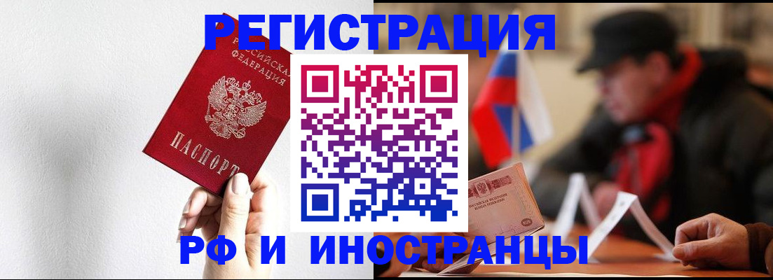 временная регистрация в квартире в Ленинградской области