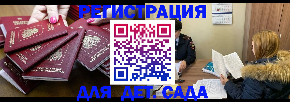 купить прописку в Ленинградской области