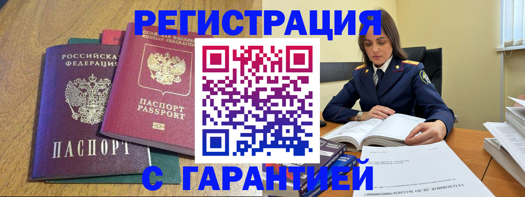 где прописаться в Ленинградской области