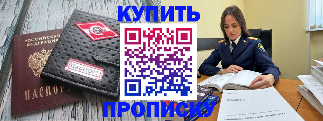 где прописаться в Ленинградской области