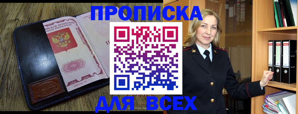 временная регистрация собственник в Ленинградской области