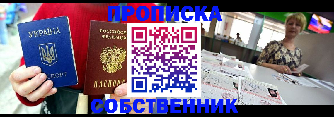 регистрация для школы в Ленинградской области