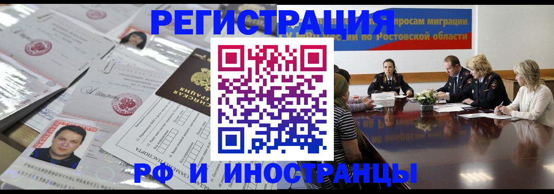 прописка 2025 в Ленинградской области